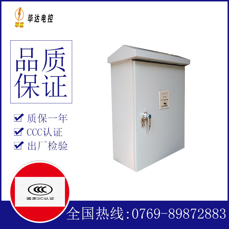 杭锦户外配电箱